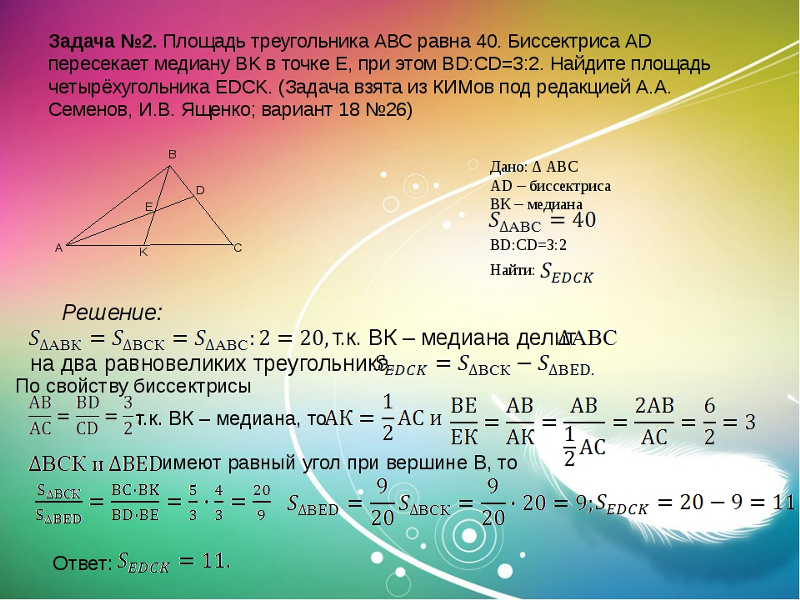 157-1-41 Угол (30*30 см). Решение задач по геометрии с высотой. 157-1-58 Угол (30*30 см). Биссектриса задачи и решение.