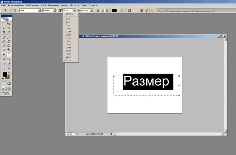 Как превратить текст в картинку в фотошопе