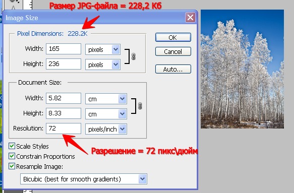 Как сделать фотографию меньше размером