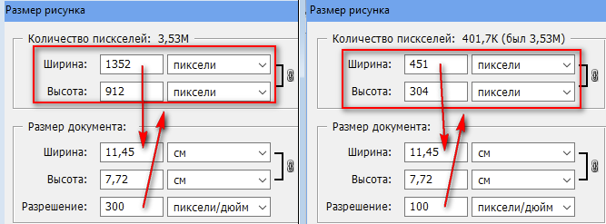 Как сделать изображение в 300 dpi