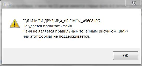 Формат файла не поддерживается png