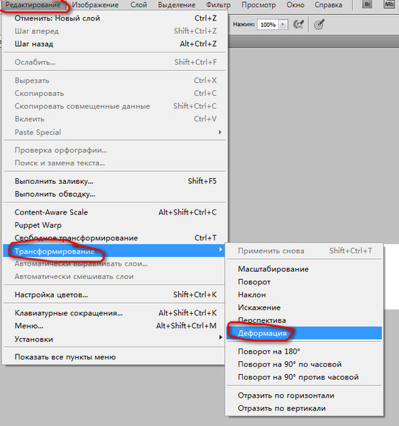 Деформация картинки в фотошопе