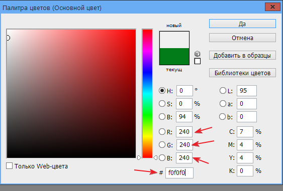 Как перевести картинку из rgb в cmyk в фотошопе