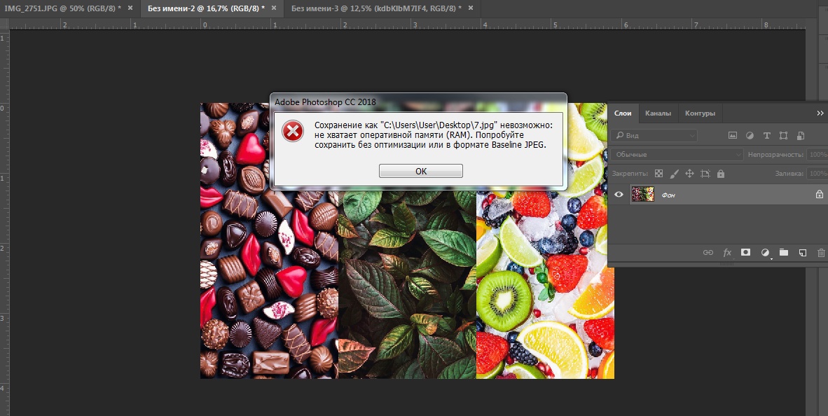 Почему не получается сохранить фото в фотошопе в jpg