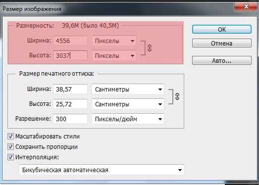 Пакетная обработка фотографий в фотошопе изменение размера