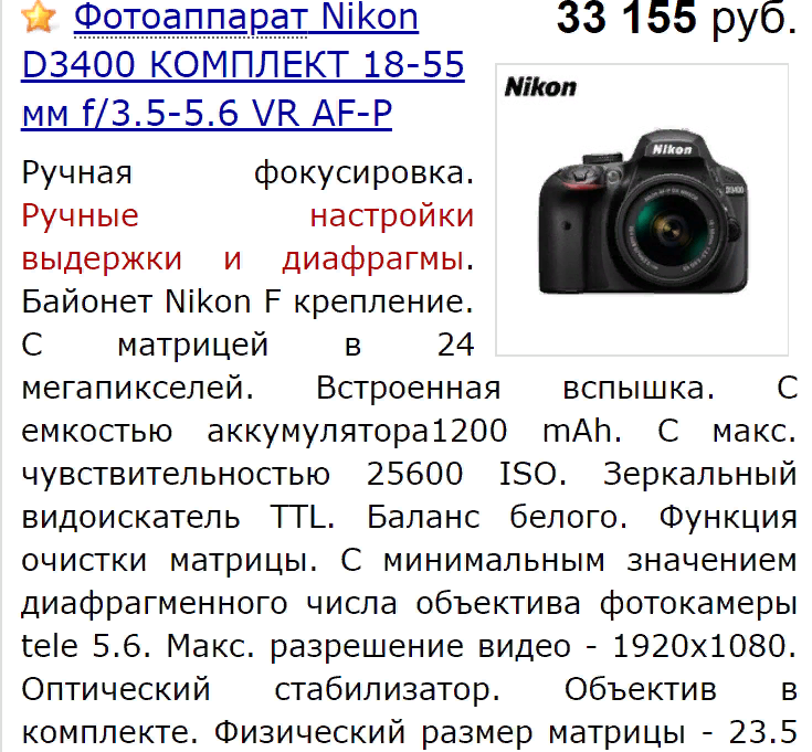 Как узнать пробег фотоаппарата nikon. Размер матрицы фотоаппарата Nikon. Физический размер матрицы фотоаппаратов Никон. Диаметр объектива фотоаппарата Никон. Фотоаппарат Никон ручная настройка.