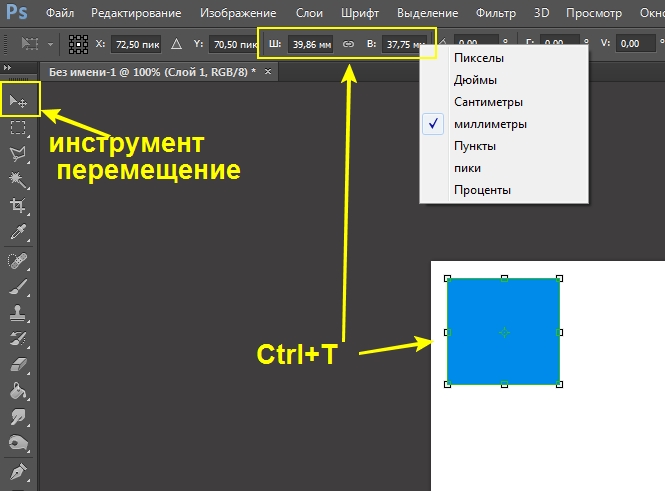 Размножить картинку в фотошопе