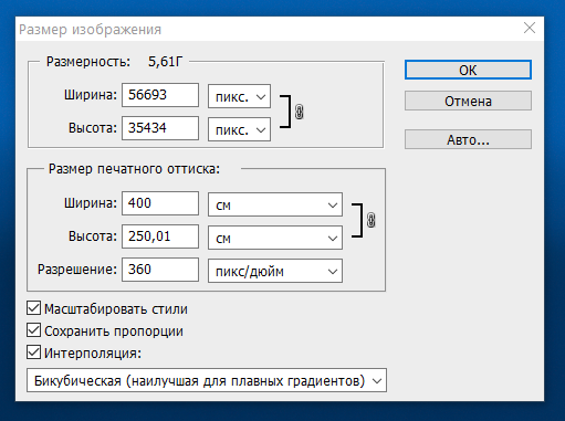 Подогнать размер картинки