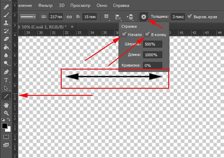 Как нарисовать линию в фотошопе. Размерные стрелки для фотошопа. Как нарисовать стрелку в ф. Как нарисовать стрелку в фотошопе. Рисование стрелочек в фотошопе.