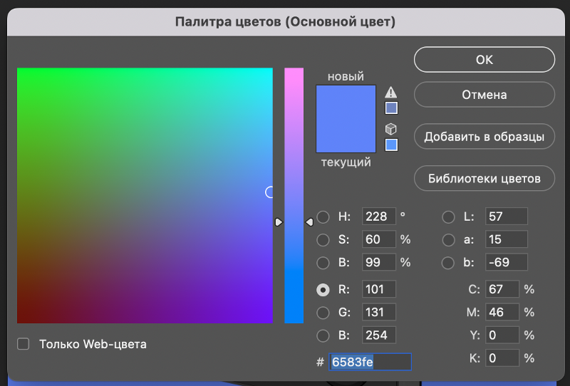 Как настроить цветовой профиль в фотошопе для печати фотографий