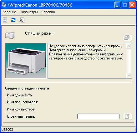 Canon lbp7010c драйвер