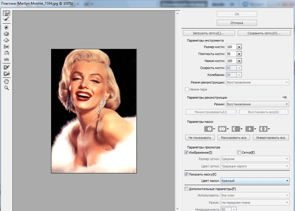 Инструмент пластика в фотошопе
