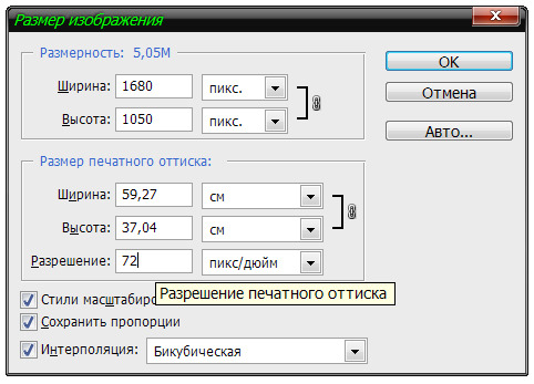 Как проверить сколько dpi в изображении