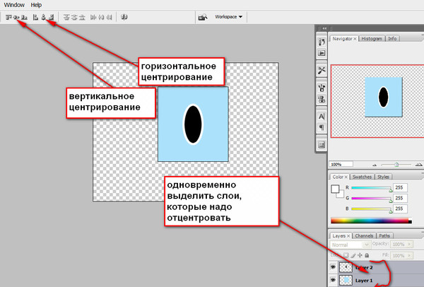 Выровнять изображение фотошоп