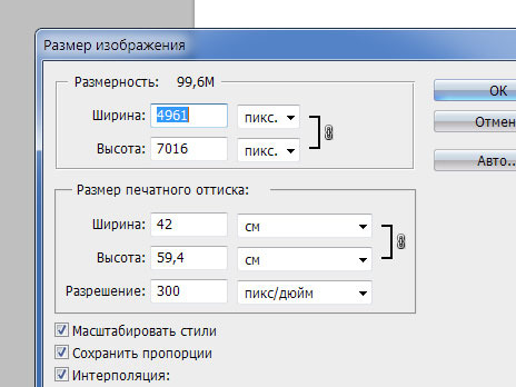 Как в фотошопе задать размер изображения в см