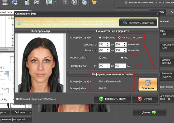 Как уменьшить фото для госуслуг. Изменение разрешения фото. Уменьшение разрешения фото. Увеличение разрешения фото. Размер фотографии на паспорт в пикселях.