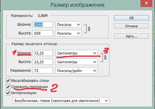 Уменьшение размера изображения. Размеры изображения изображений. Изменить размер изображения. Изменить размер изображения в пикселях. Изменение размера изображения в пикселях.