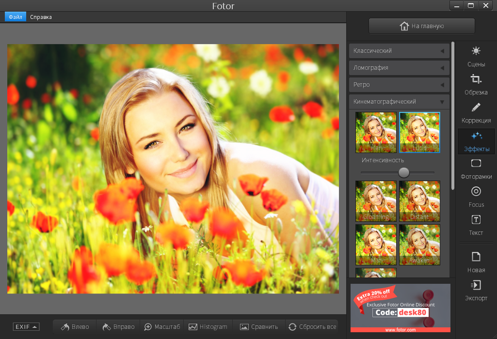 Программа Fotor. Fotor photo Editor. Fotor для чего. Fotor дизайн фото.