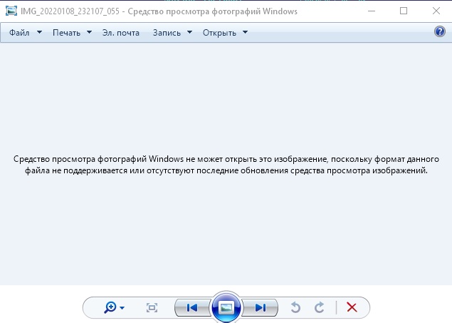 Похоже этот файл не поддерживается. Файл не поддерживается. Средство просмотра фотографий Windows не может открыть это изображение. Картинка файл не поддерживается. Данный Формат не поддерживается.