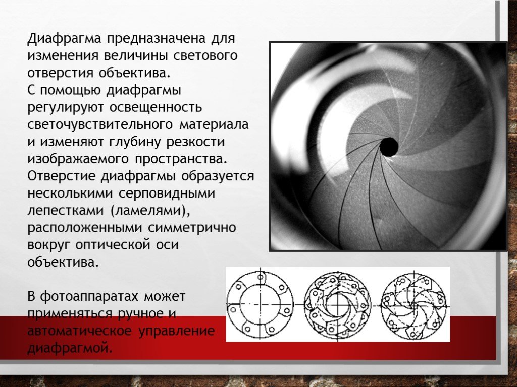 С помощью диафрагм. Диафрагма предназначена для. Диафрагма фотоаппарата схема. Регулировка диафрагмы.