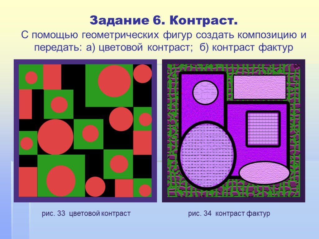 Законы композиции в рисунке