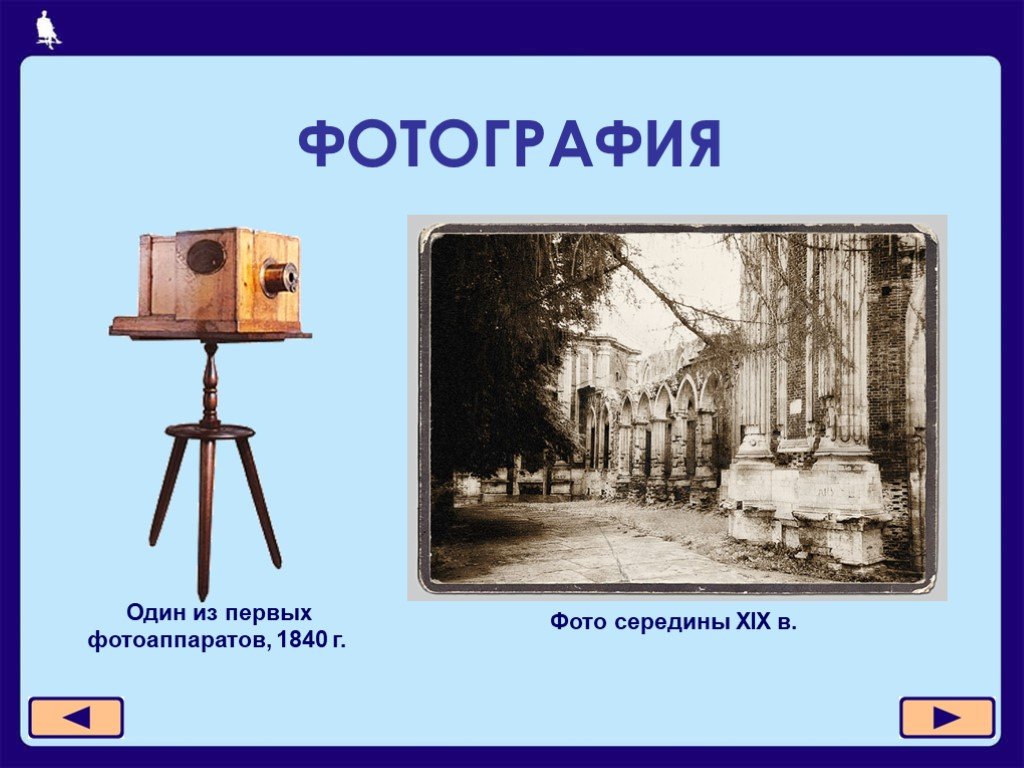 История фотографии реферат