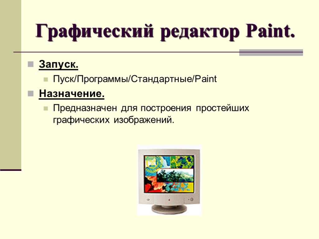 Одной из основных функций графического редактора является ввод изображений