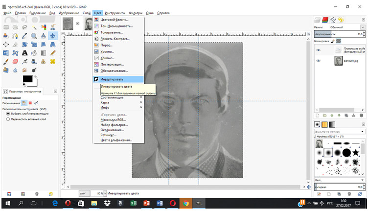 Как перевести картинку в негатив в фотошопе