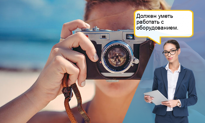 Фотограф после 9. Что должен знать фотограф. Качества необходимые фотографу. Фотограф что нужно уметь делать. Что должен уметь делать фотограф.