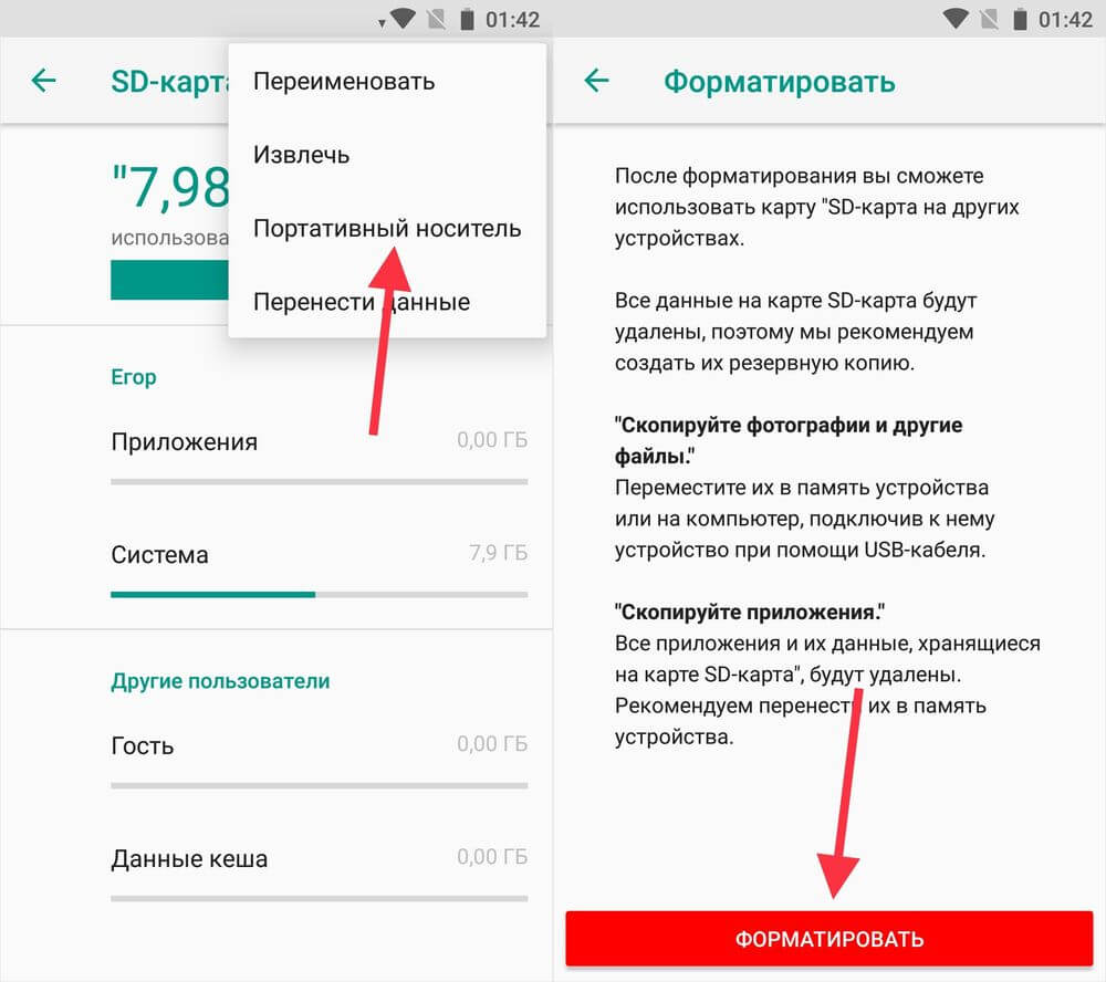 Форматирование sd