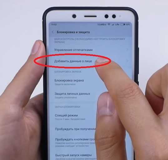 Данные не видно. Редми 5 разблокировка по лицу. Распознавание по лицу Xiaomi Redmi Note 6. Редми 6 про разблокировка по лицу. Как разблокировать редми 5.