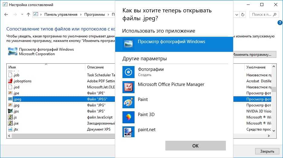 Открыть приложение фотографии. Приложение для открывания файлов. Программы для открытия файлов jpg. Каким приложением открыть файл. Программа которая открывает файлы.