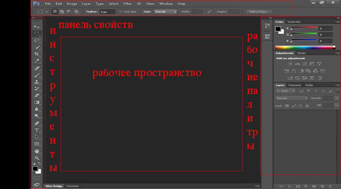 Панель фотошопа. Photoshop Интерфейс программы. Интерфейс программы Adobe Photoshop. Интерфейс фотошоп cs6. Adobe Photoshop cs6 Интерфейс.