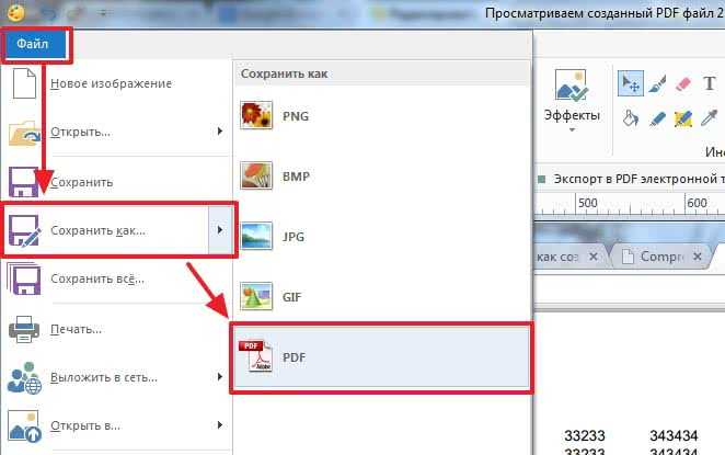 Как сохранить картинку. Как сохранить изображение в формате pdf. Как сохранить картинки в pdf. Как сохранить картинку в пдф. Как из файла сделать картинку.