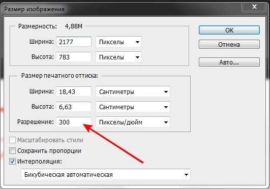 Как сделать фото 300 на 300 пикселей на телефоне