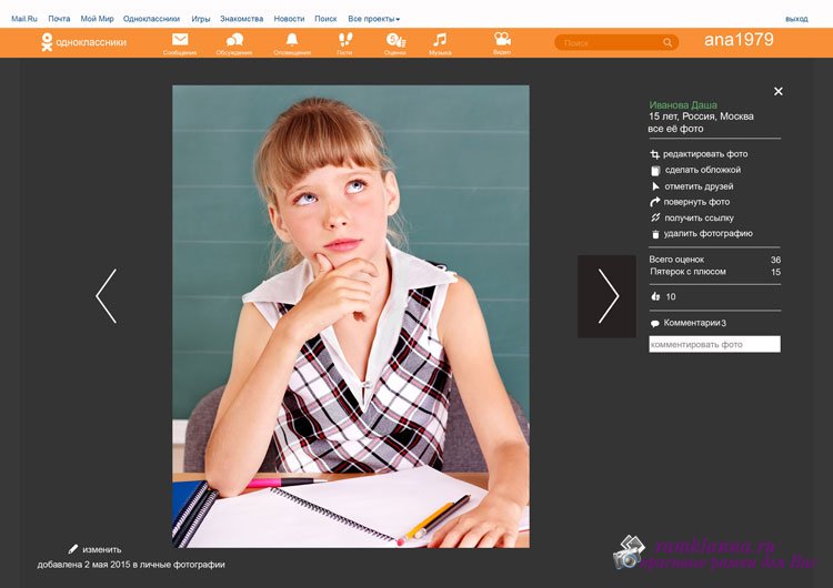 Как поставить рамку в одноклассниках на фото
