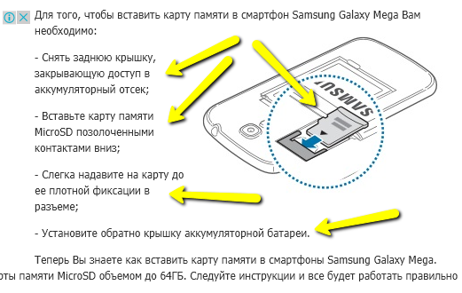 Где в телефоне sd карта находится