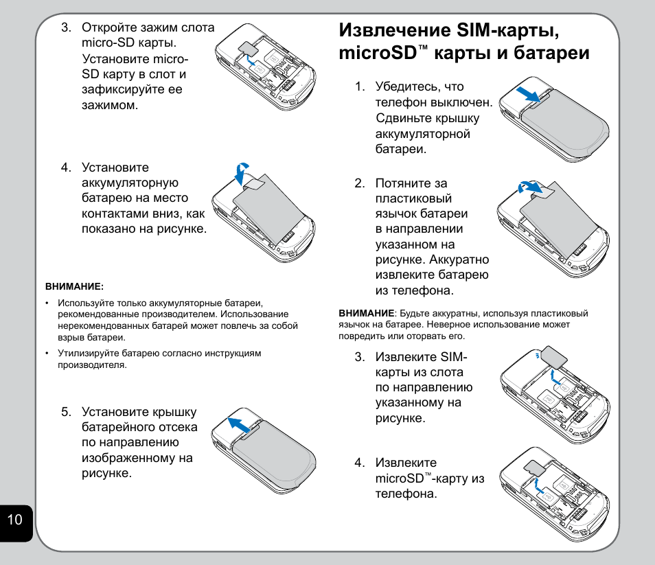 Смартфон пишет что повреждена карта памяти что делать