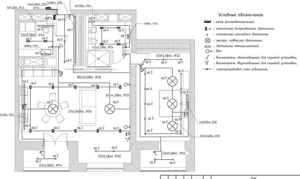 Электрическая схема освещения в квартире