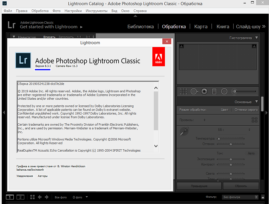 List apply. Серийный номер для лайтрум 5.7.1. Как посмотреть версию лайтрум. Ключ для Lightroom Classic. Adobe Lightroom 19 русификатор.