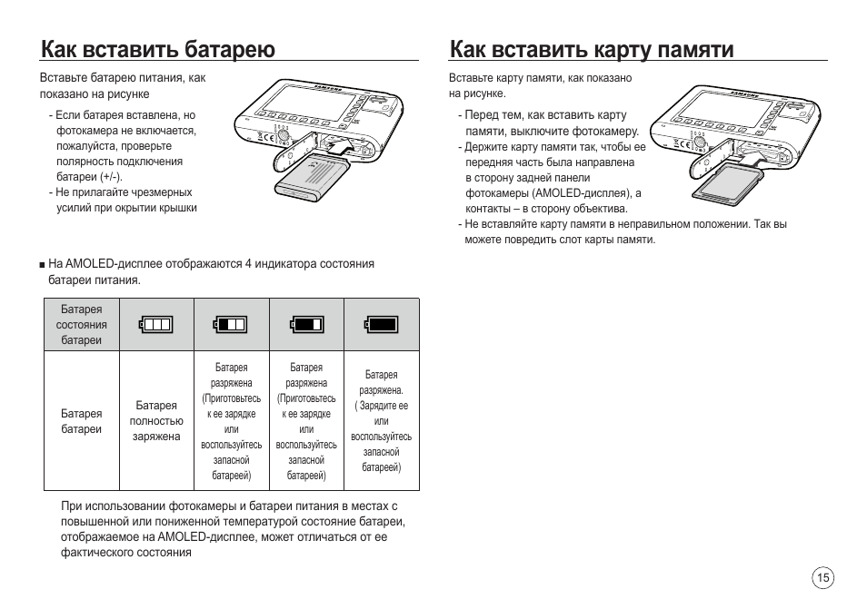 Перестала работать sd карта