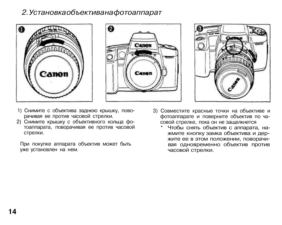 Проверить настройку камеры. Фотоаппарат Canon pc1589 инструкция. Инструкция фотоаппарат Canon rs1234. Инструкция фотоаппарата. Инструкция к фотоаппарату Canon.