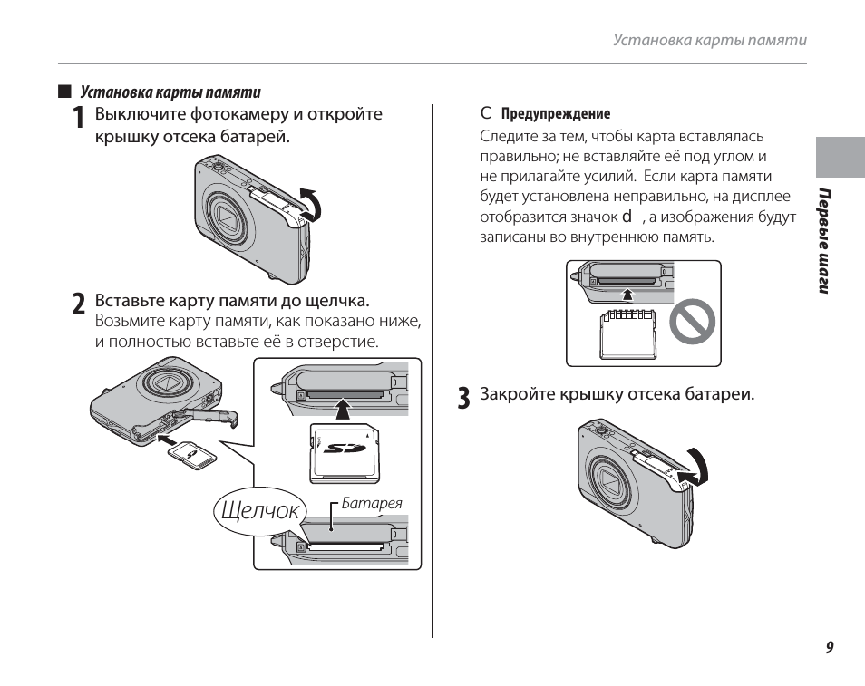 Карта памяти для авторегистратора