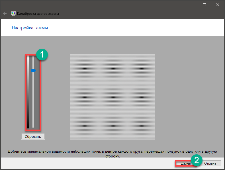 Калибровка экрана. Откалибровать цвет монитора. Настройки калибровки экрана. Калибровка экрана ноутбука.