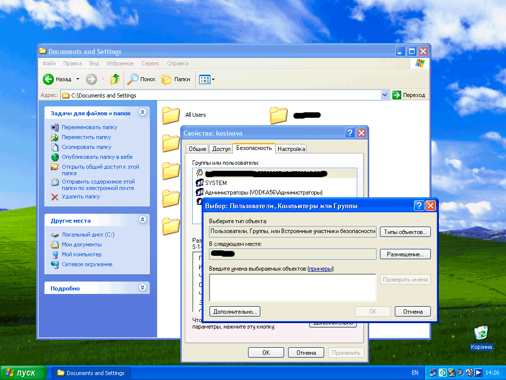 Windows рабочие папки