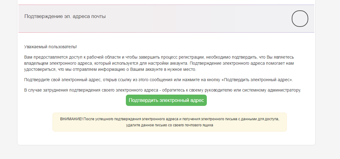 По указанному номеру. Подтверждение почты. Подтверждение почты письмо. Подтверждение почты при регистрации. Письмо подтверждения пароля.