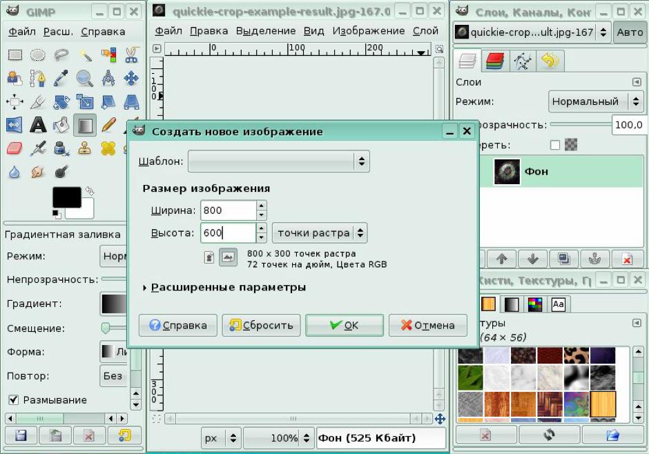 Gimp как сохранить изображение