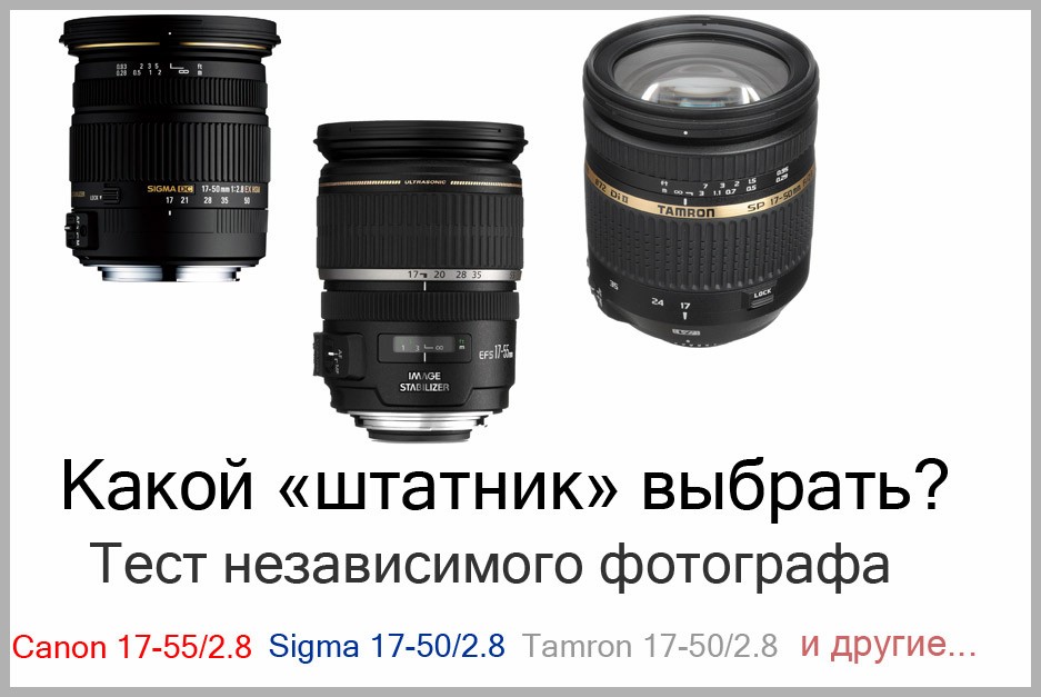 Tamron 35-150. Светосила f сравнение. Сигма лучший.