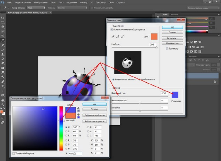 Фотошоп сменить. Изменить цвет объекта в фотошопе. Как изменить цвет картинки. Как поменять цвет на картинке. Изменение цвет в адоб фотошопе.