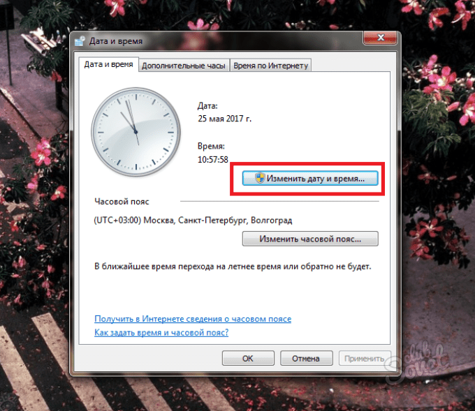 Как изменить время. Как поменять дату на компьютере. Как изменить дату на компьютере. Как изменить дату на компьютере Windows. Как поменять дату создания файла.